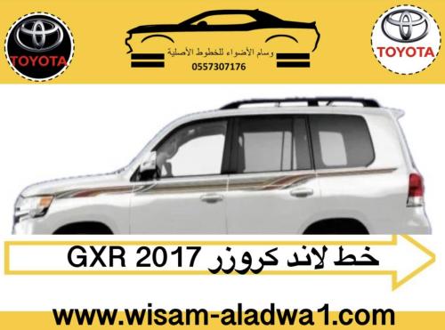 خط لاندكروز 2017 gxr