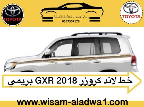 خط لاندكروز 2018 gxr