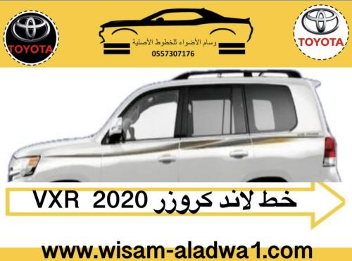 خط لاندكروز 2020 vxr