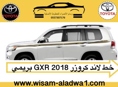 خط لاندكروز 2018 gxr