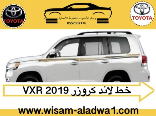 خط لاندكروز 2019 vxr
