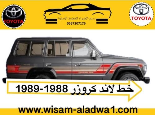 خط لاندكروز 1988-1989 اصلي وكالة