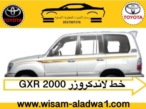 خط لاندكروز 2000