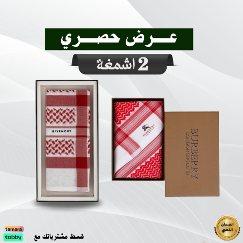 عرض خاص لايفوتك شماغ جيفنشي رسمي آخر اصدار +شماغ بربري لندن آخر اصدار