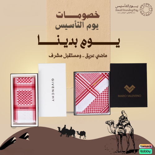 عرض يوم التأسيس شماغين شماغ جيفنشي كلاسيك آخر اصدار +شماغ ماريو فالنتينو قولد الذهبي اخراصدار