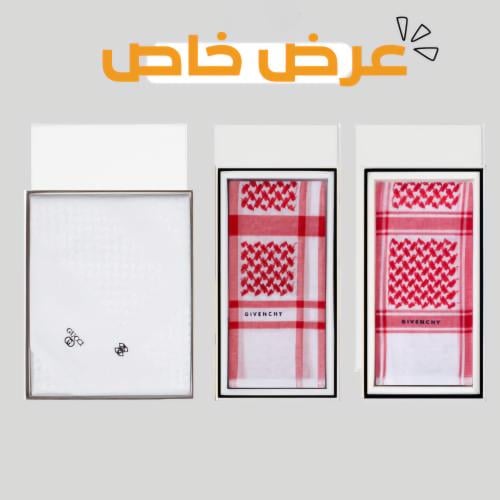 عرض حصري بمناسبة يوم التأسيس ثلاث أشمغة بسعر شماغ واحد جيفنشي كلاسيك +جيفنشي رسمي +قوتشي أبيض