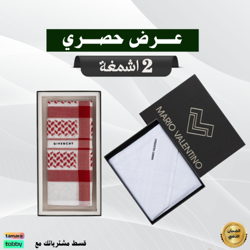 عرض حصري شماغ جيفنشي رسمي آخر اصدار +شماغ ماريو فالنتينو الأبيض