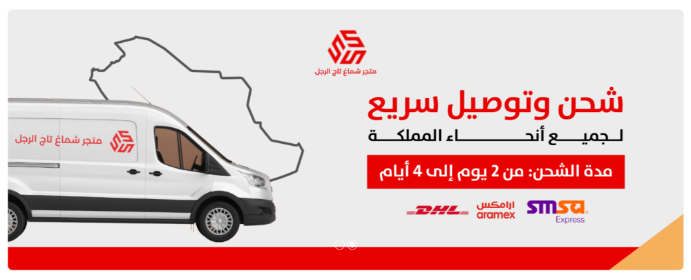 متجر شماغ تاج الرجل