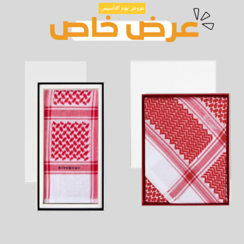 عرض حصري شماغين بسعر شماغ واحد شماغ جيفنشي كلاسيك+شماغ كارتير آخر اصدار