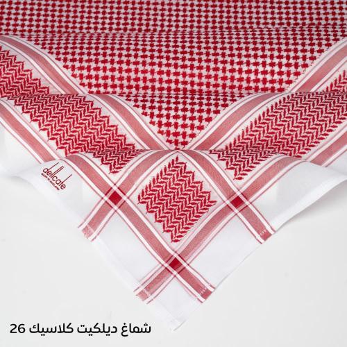 شماغ ديلكيت كلاسيك اصدار جديد 2026