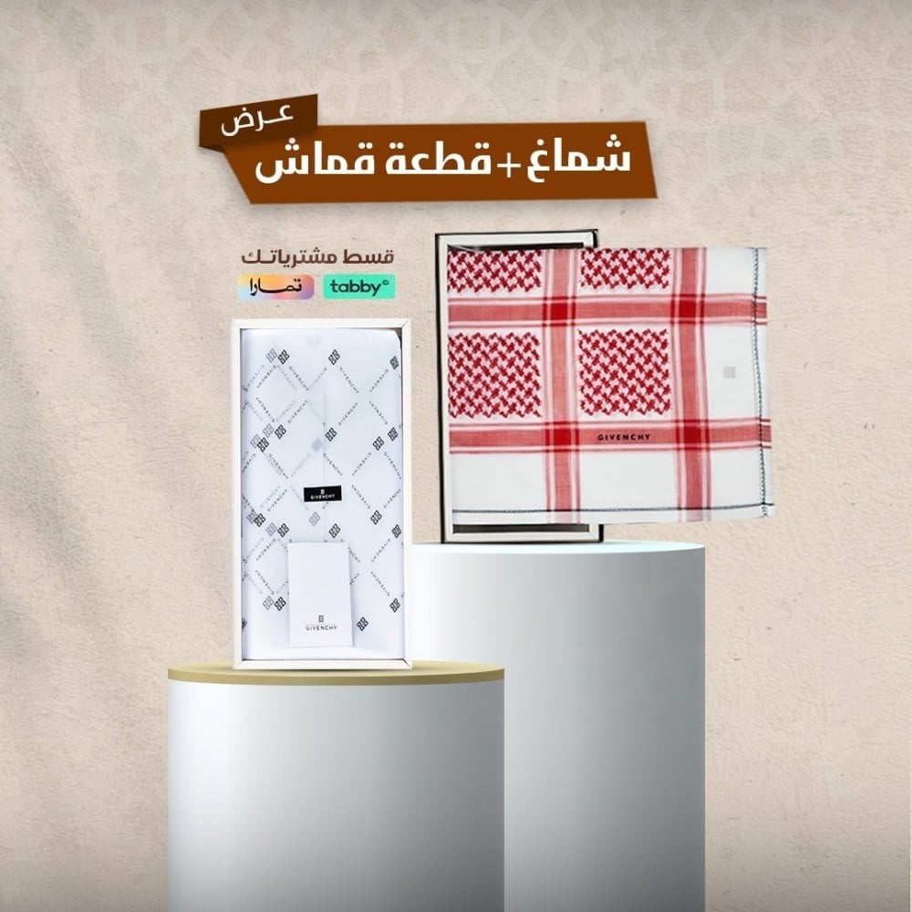 شماغ جيفنشي الخاص +قماش جيفنشي اخر اصدار