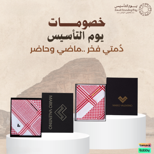 عرض حصري بمناسبة يوم التأسيس شماغين شماغ ماريو فالنتينو قولد +شماغ ماريو فالنتينو احمر MARIO VALENTINO SVBR17