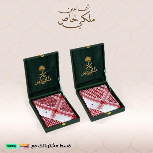 عرض حصري بمناسبة اليوم الوطني شماغ ملكي خاص+شماغ ملكي كلاسيك آخر اصدار 2025