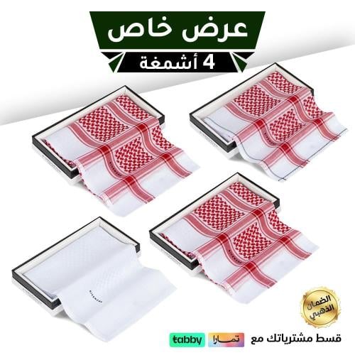 عرض حصري 4 اشمغة جيفنشي آخر اصدار 2 جيفنشي كلاسيك+جيفنشي الاصدار الخاص+جيفنشي أبيض