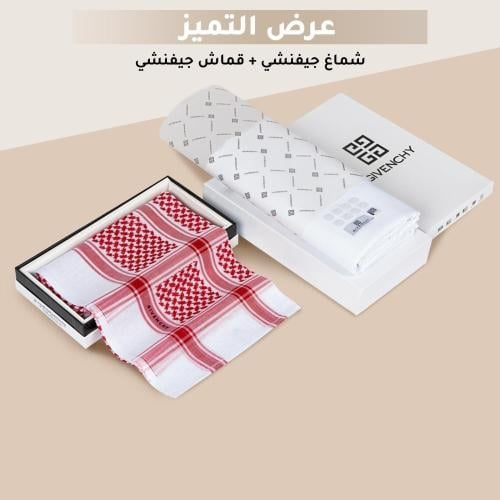 عرض حصري شماغ جيفنشي كلاسيك+قماش جيفنشي كريمي آخر...