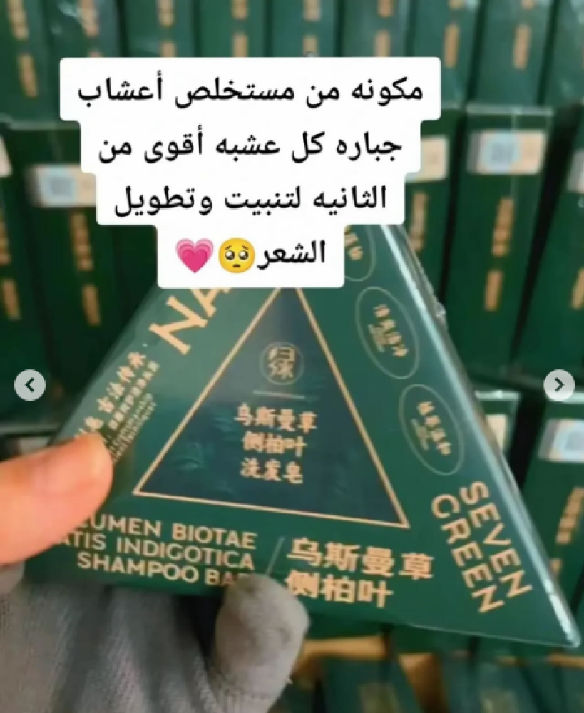 2 صابونة سبعة خضراء – SEVEN GREEN | صابون أعشاب طبيعي