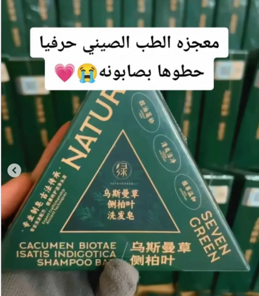 2 صابونة سبعة خضراء – SEVEN GREEN | صابون أعشاب طبيعي