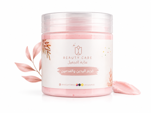 كريم اليدين والقدمين