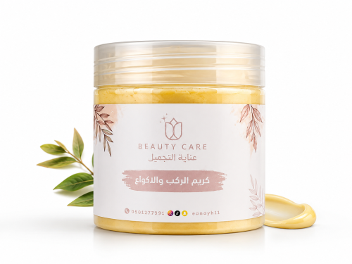 كريم الركب والاكواع