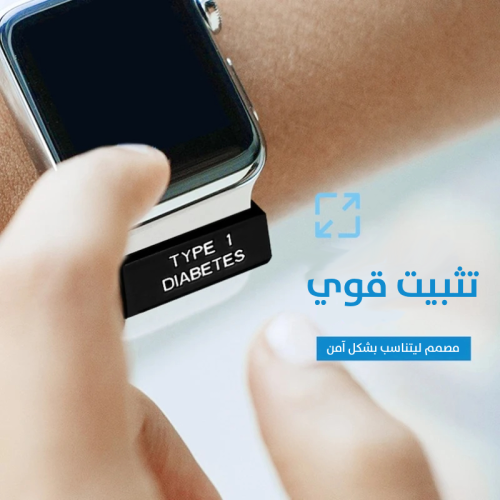 قطعة تعريف لحزام ساعة أبل