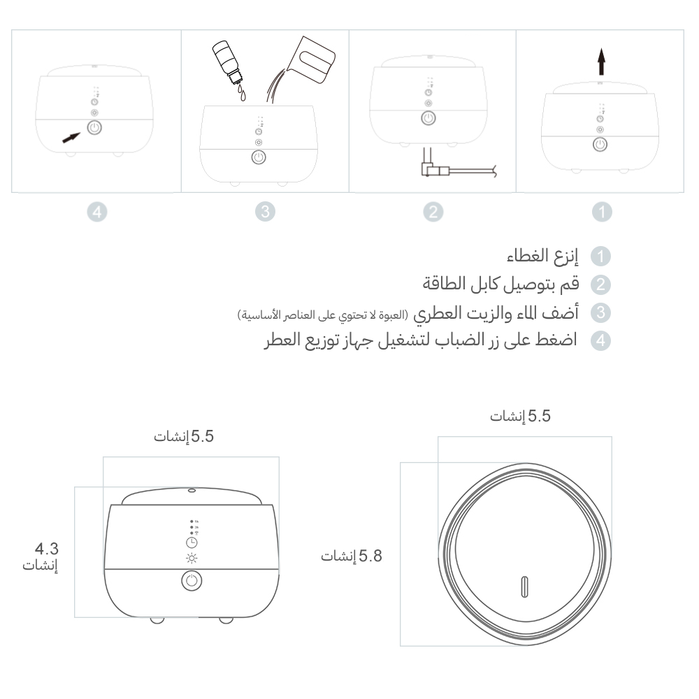 معطر الجو الكهربائي