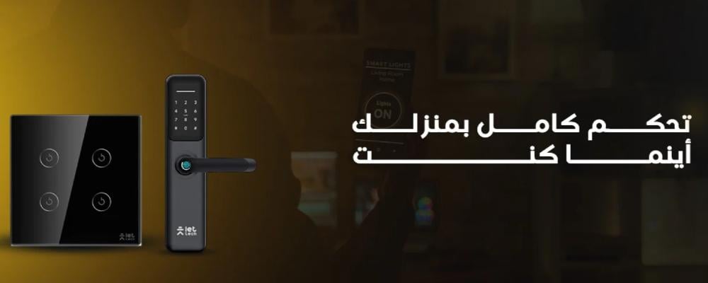 اجهزة التحكم المركزي: الحل الأمثل لإدارة أجهزتك بكفاءة