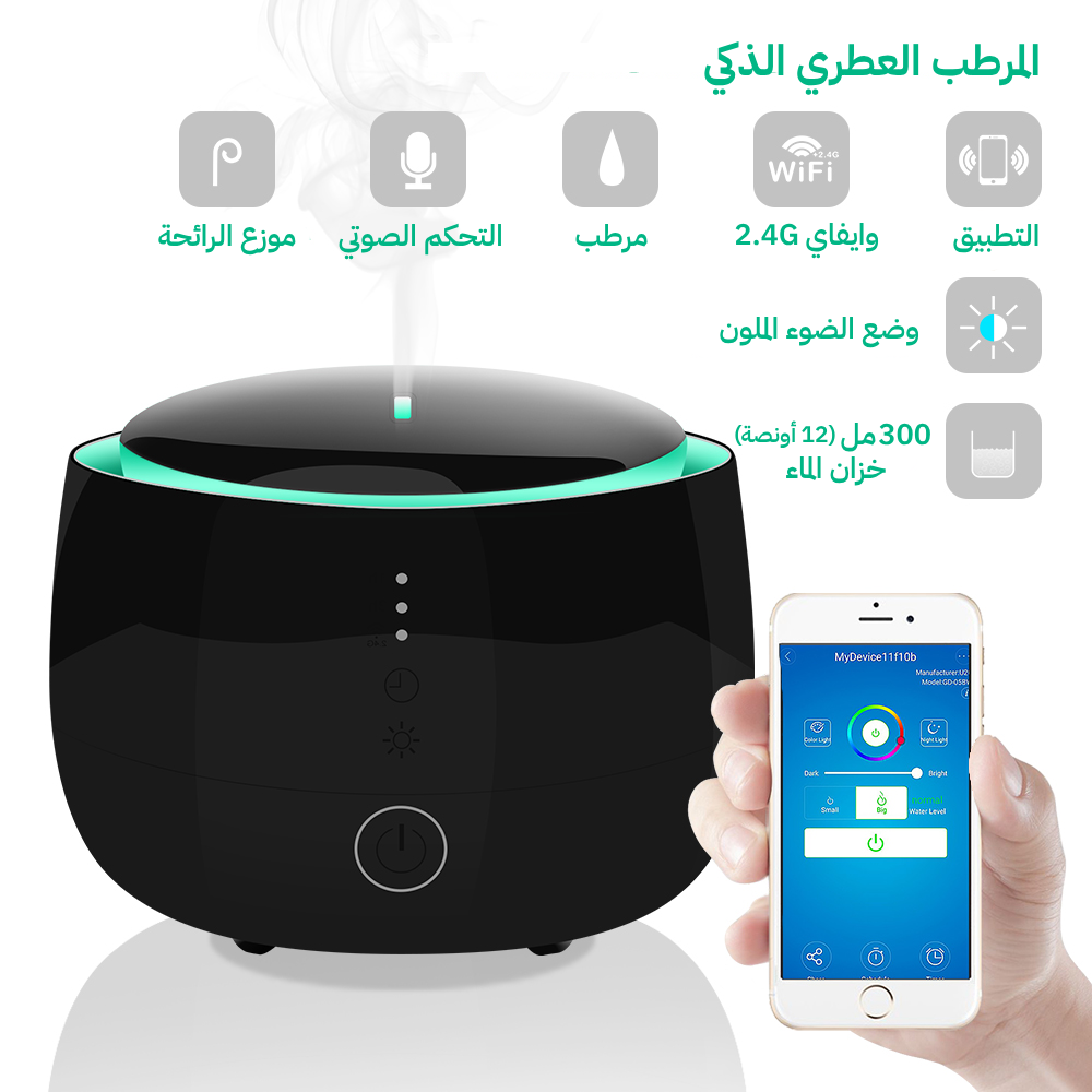 معطر الجو الكهربائي