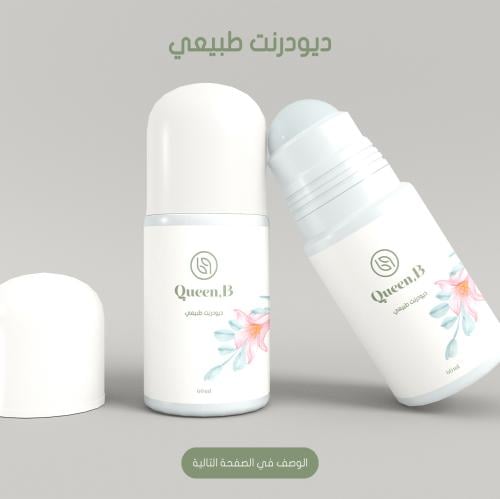 ديودرنت طبيعي 60 ml