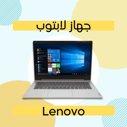 لابتوب ماركة Lenovo