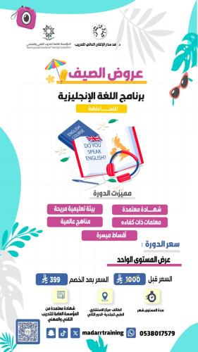 دورة اللغة الانجليزية 3 مستويات