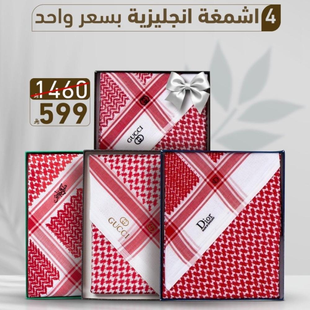 بكج اربع اشمغة ديور-قوتشي ذهبي-ملكي خاص-قوتشي كاجول