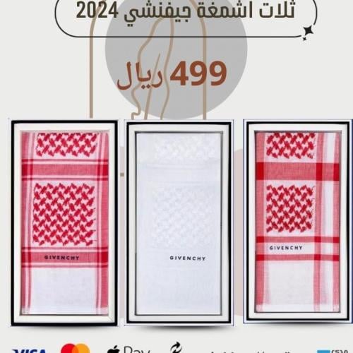 ثلاث اشمغة جيفنشي