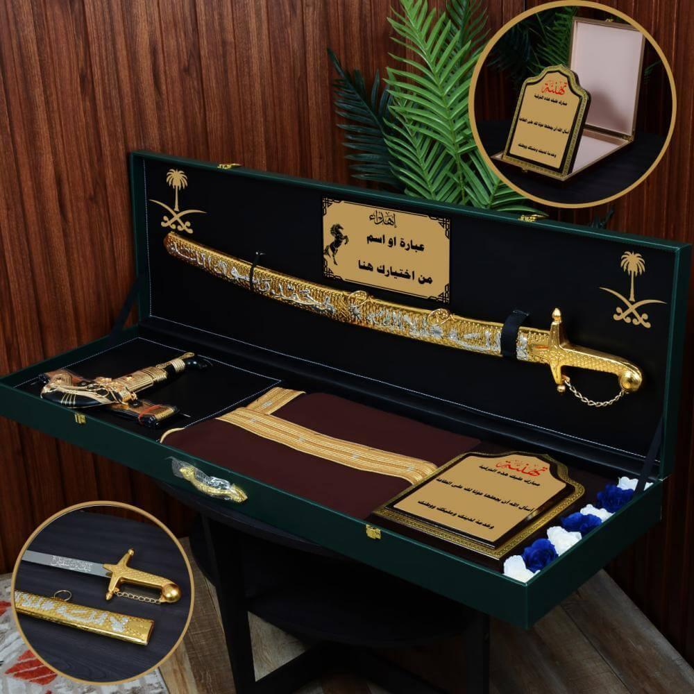 هدية ملكية مشلح دقة ملكي مع سيف  ودرع تكريم