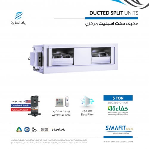 سمارت جولد دكت اسبليت بارد موديل C - 60