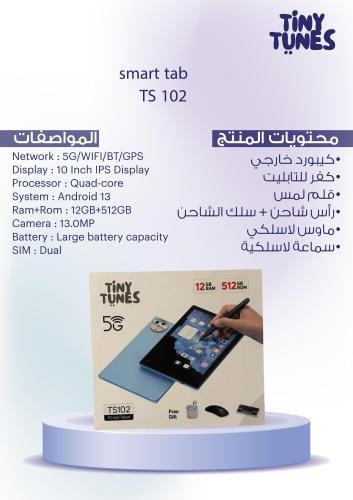 اياد سمارت 102