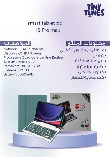 ايباد سمارت i5