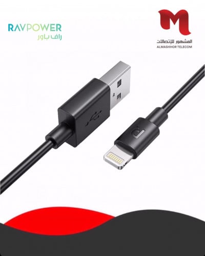 كيبل ايفون راف بور .