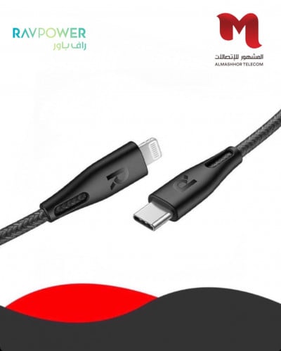 كيبل ايفون Pd راف بور