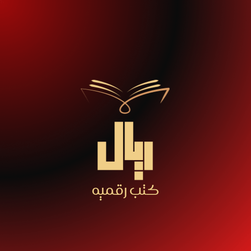 بزنس ريال