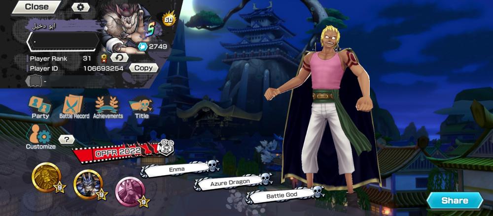 8 اكستريم ماكس