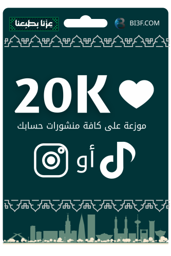 20K لايك موزعه على منشورات حسابك