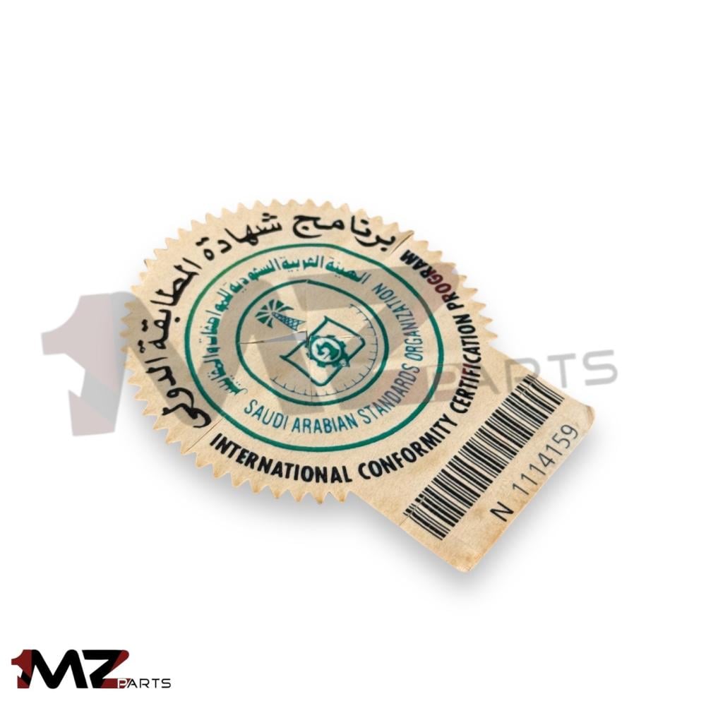 إستكر المواصفات والمقاييس