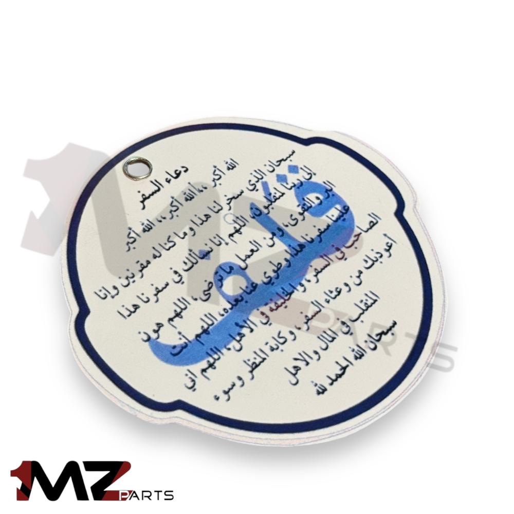 تعليقة قلف