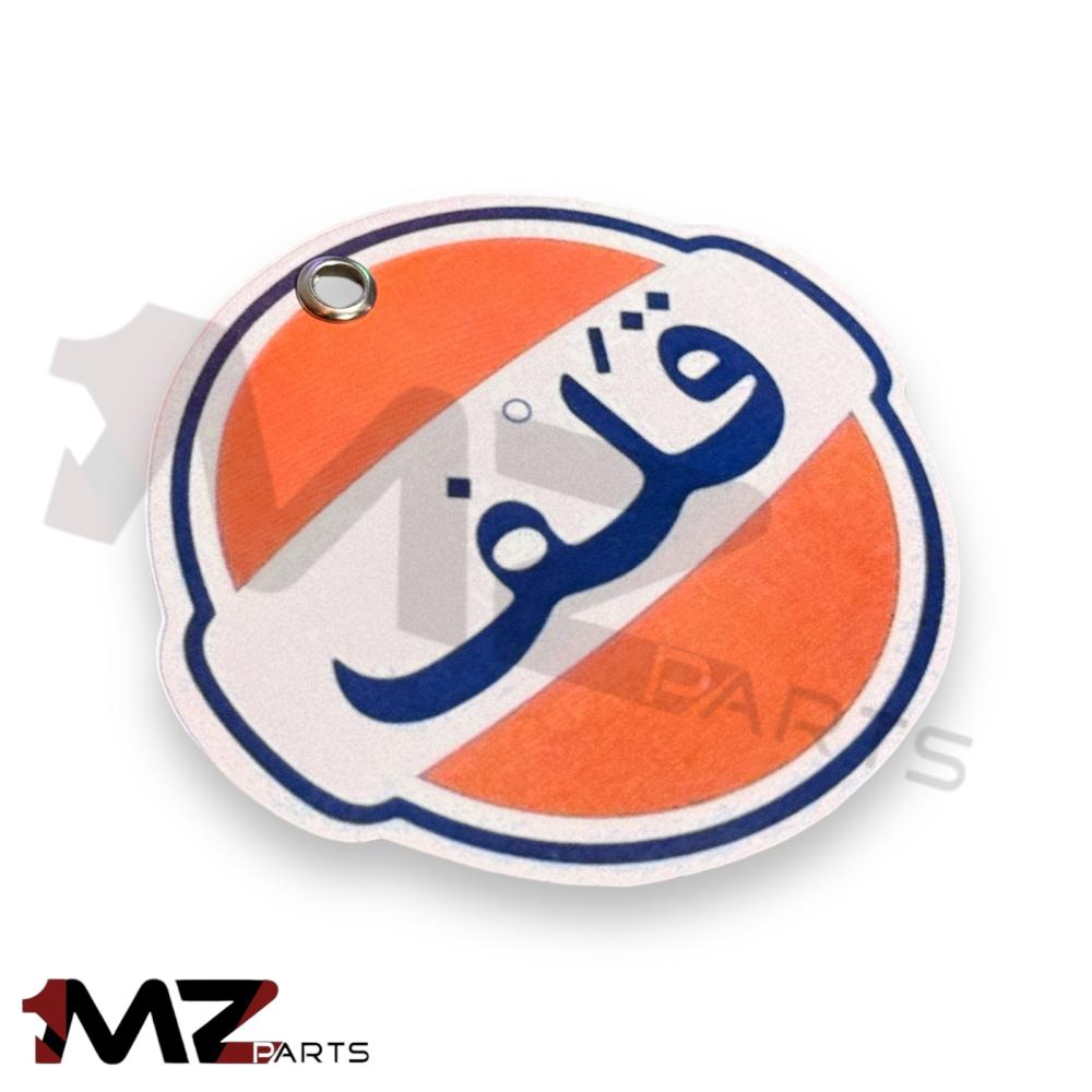 تعليقة قلف