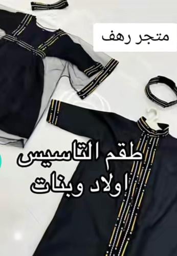فستان بناتي تاسيس دقله ولادي تاسيس