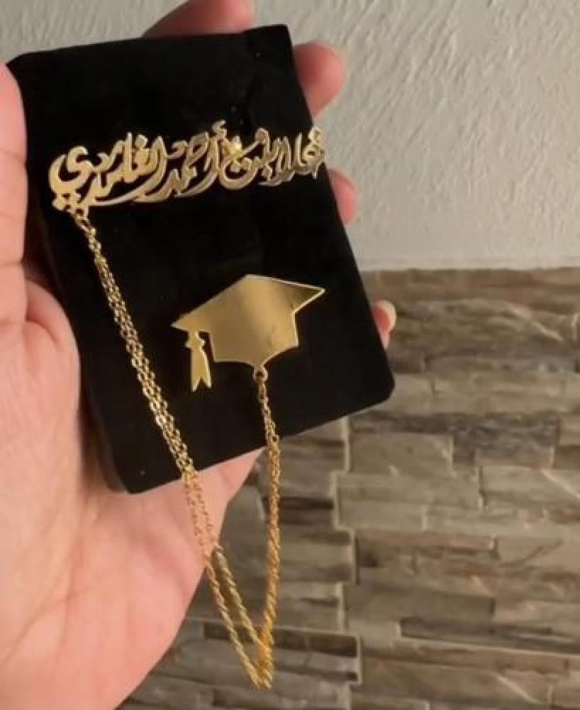 بروش تخرج بالاسم