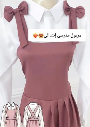 مريول مدرسي وردي أنيق للأطفال