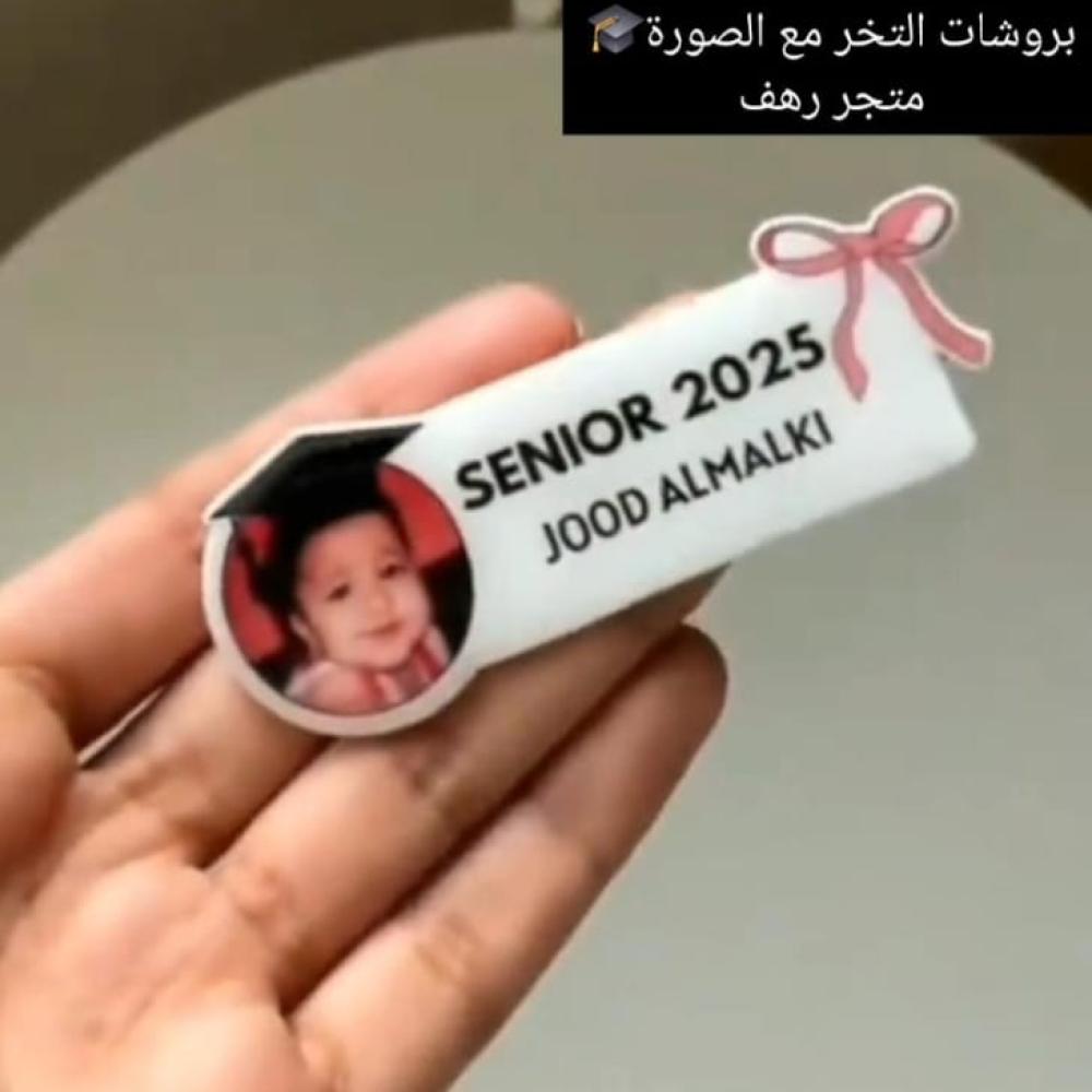 بروش تخرج بالاسم والصوره