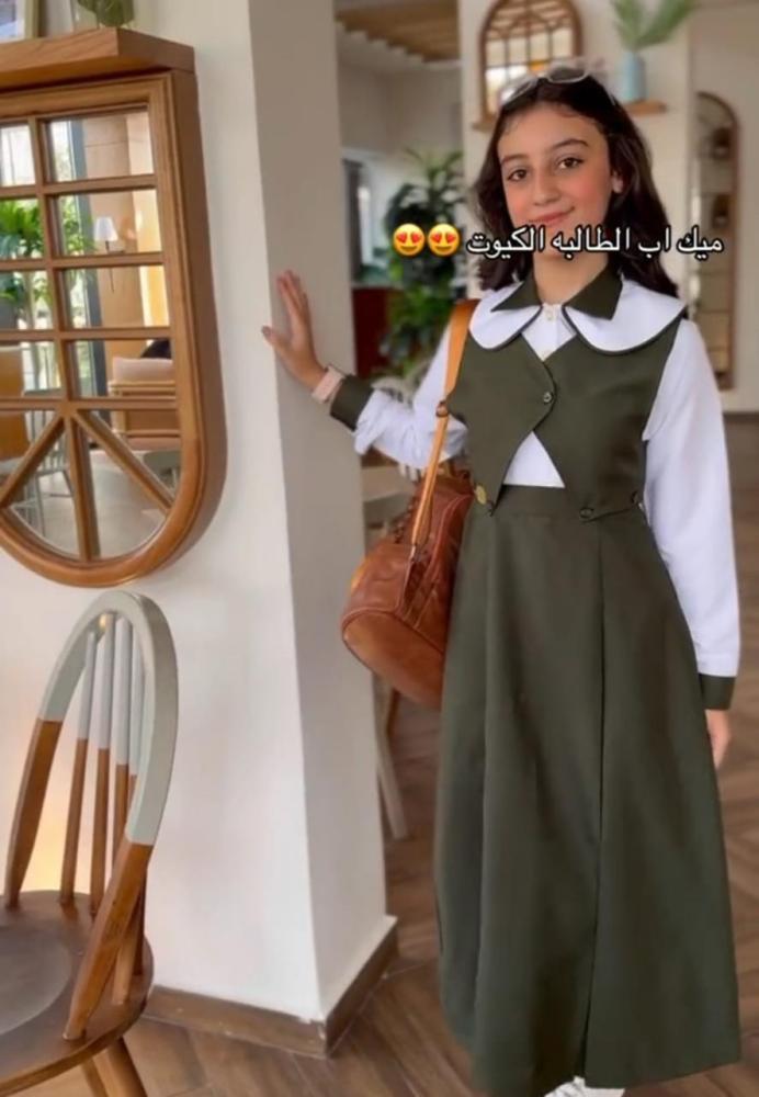 مريول مدرسي