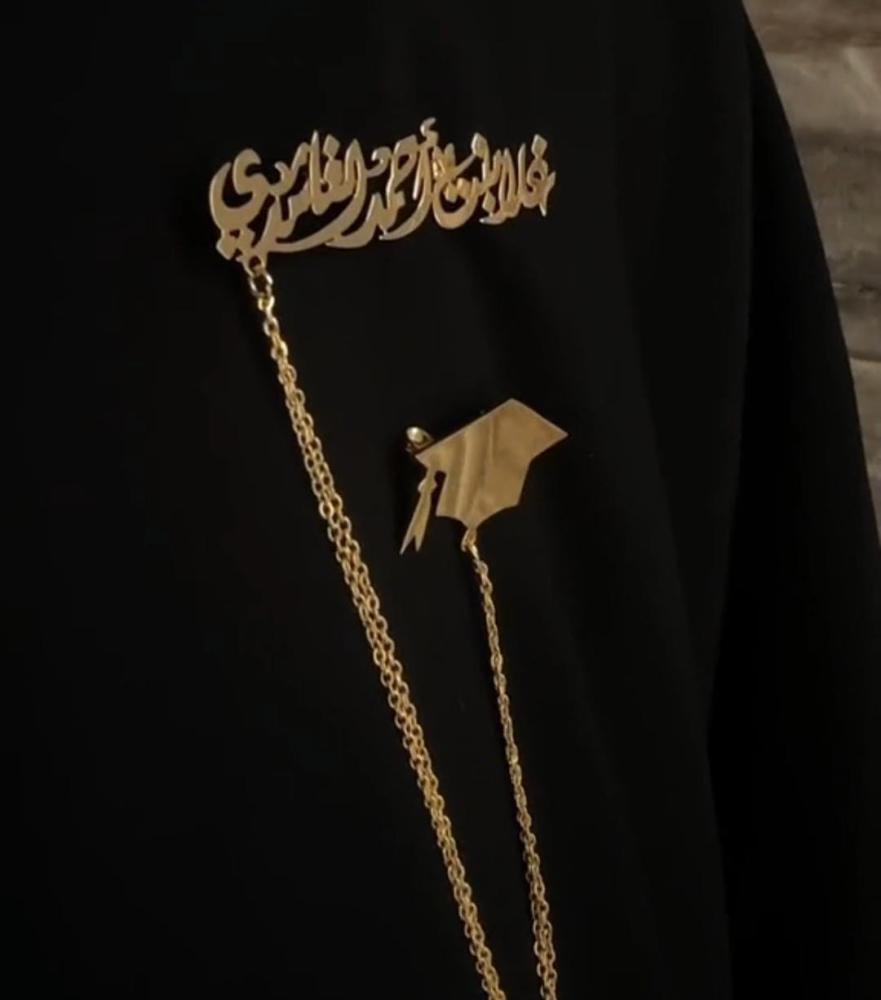 بروش تخرج بالاسم